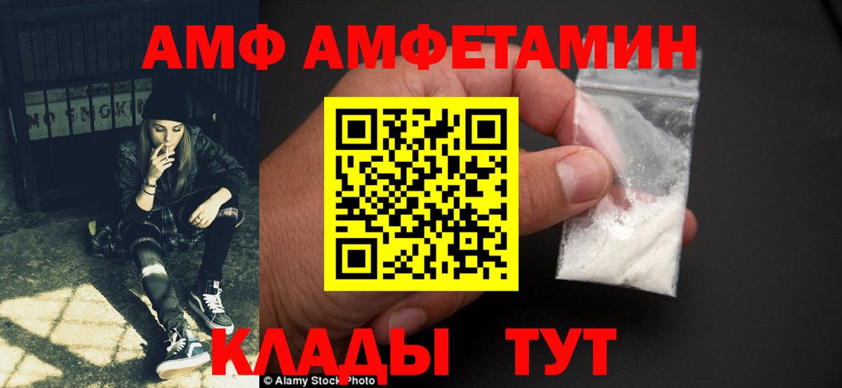 Amphetamine  Амфетамин  Вход с VPN  Ханты-Мансийск  Амфетамин 98% 