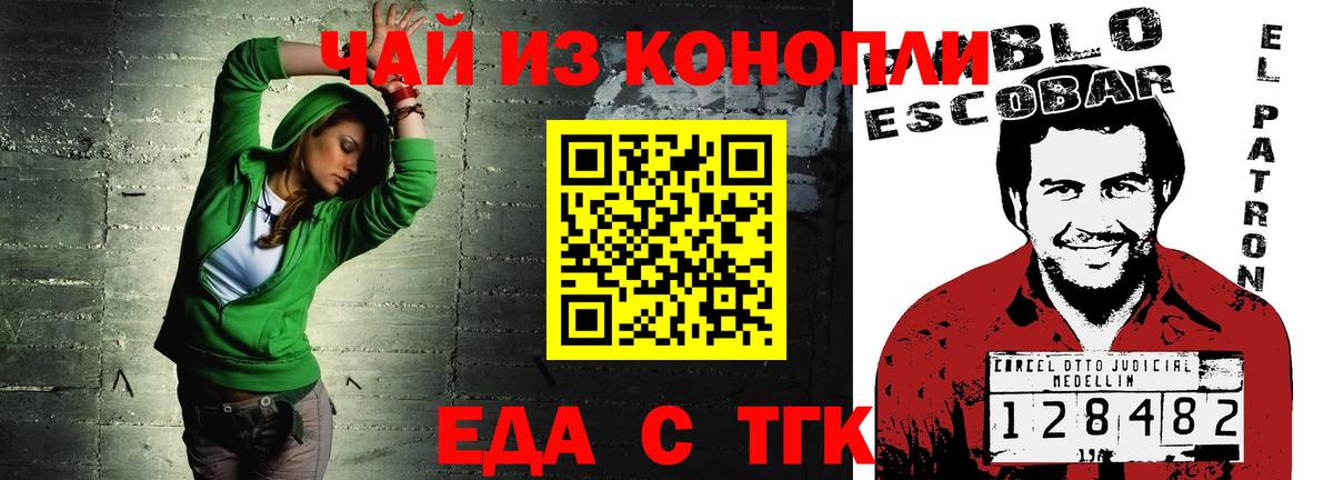 Печенье с ТГК конопля Ханты-Мансийск