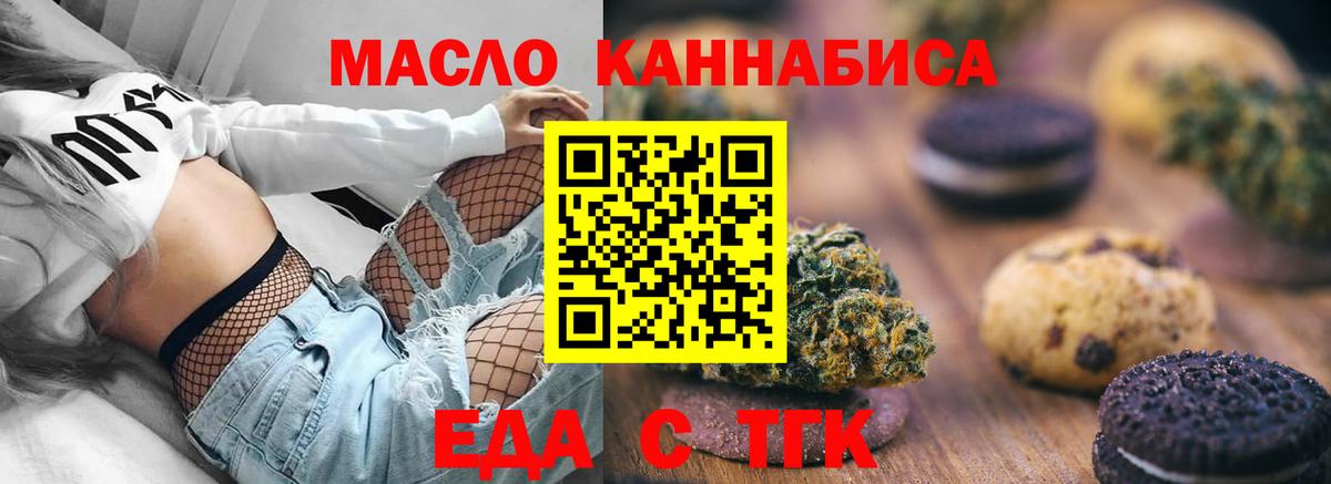 Ханты-Мансийск  Cannafood конопля  Вход с VPN 