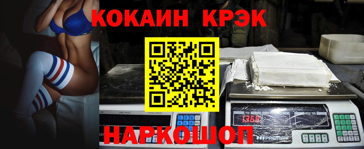 COCAIN VHQ Ханты-Мансийск