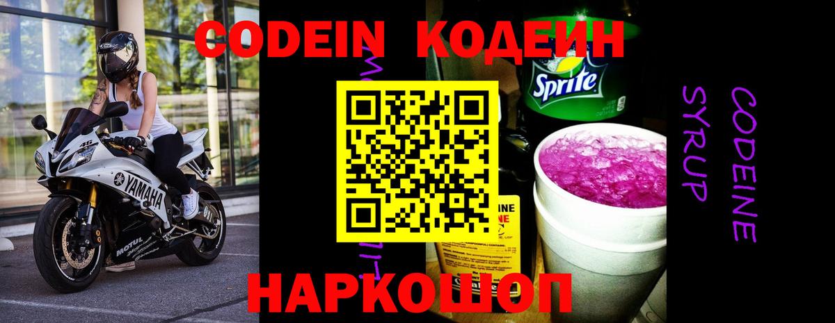 Codein Purple Drank Ханты-Мансийск