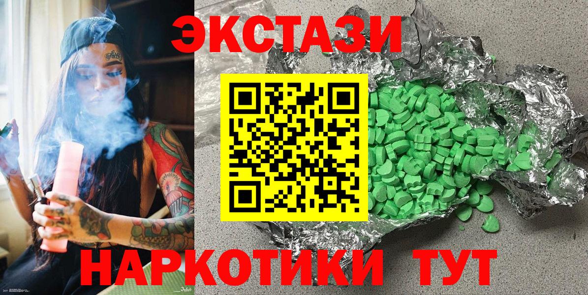 Ecstasy диски Ханты-Мансийск
