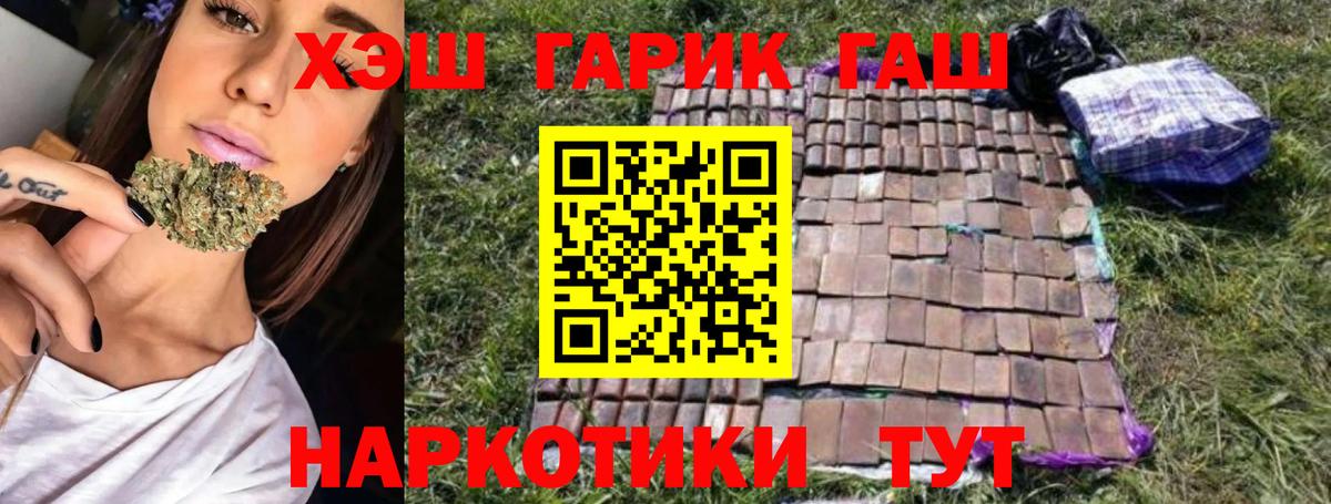 ГАШ гарик  Вход с VPN  Ханты-Мансийск  Гашиш индика сатива 