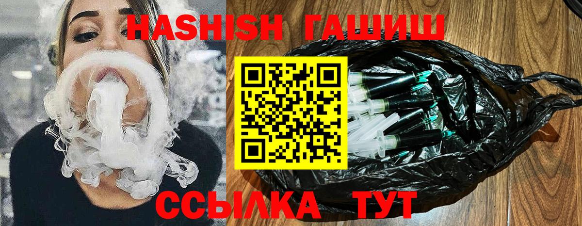 ГАШИШ 40% ТГК Ханты-Мансийск
