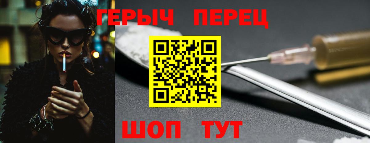 ГЕРОИН белый  Вход с VPN  Ханты-Мансийск 