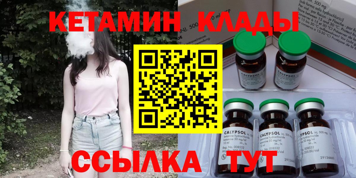 Кетамин ketamine  Вход с VPN  Кетамин ketamine  Ханты-Мансийск 