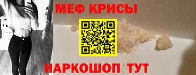 метамфетамин Севастополь
