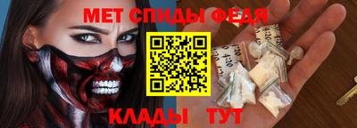 метамфетамин Севастополь