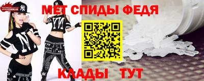метамфетамин Севастополь