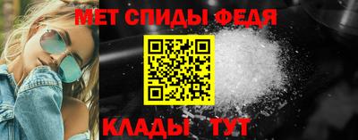 метамфетамин Севастополь