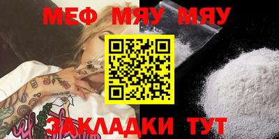 метамфетамин Севастополь
