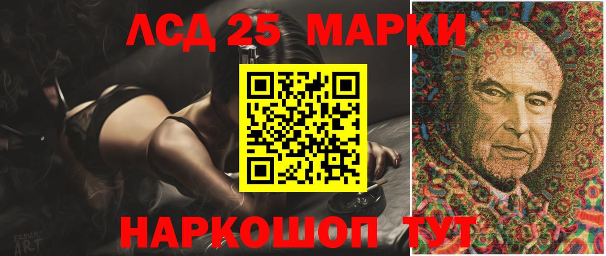 LSD-25 экстази кислота Ханты-Мансийск