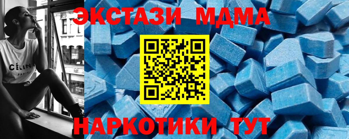 MDMA Molly Ханты-Мансийск