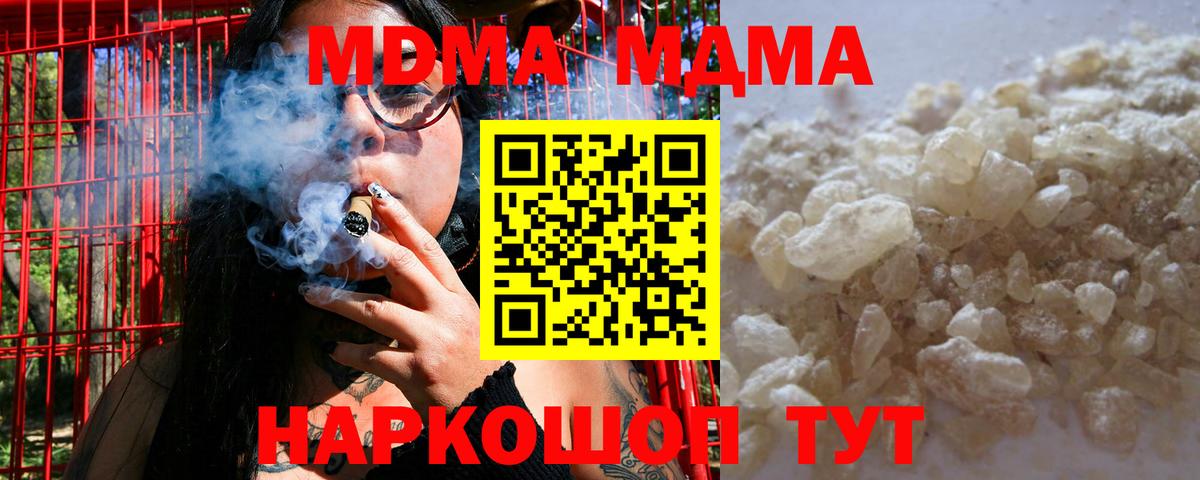 МДМА VHQ  MDMA  Ханты-Мансийск  Вход с VPN 