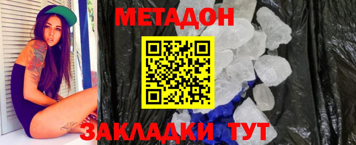 Метадон VHQ  МЕТАДОН белоснежный  Ханты-Мансийск  Вход с VPN 