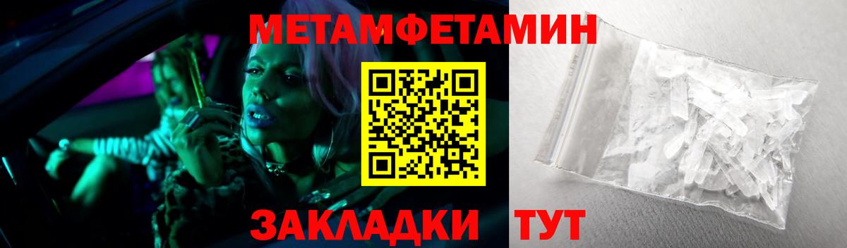 Ханты-Мансийск  Первитин кристалл  Вход с VPN  Первитин кристалл 