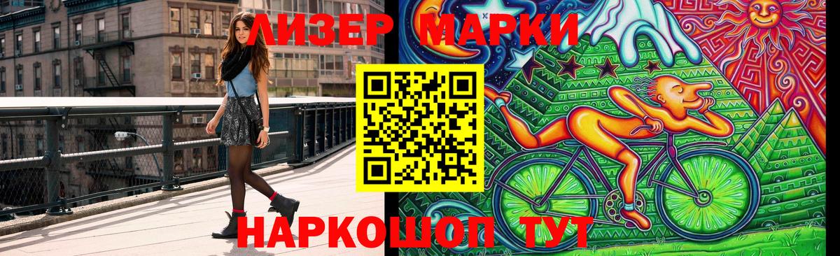 Марки NBOMe 1500мкг Ханты-Мансийск