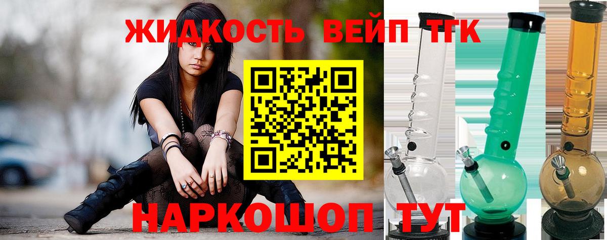 ТГК THC oil Ханты-Мансийск