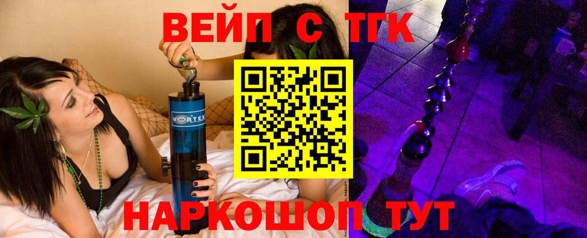 ТГК вейп  наркота  Ханты-Мансийск  mega ссылки  Вход с VPN 